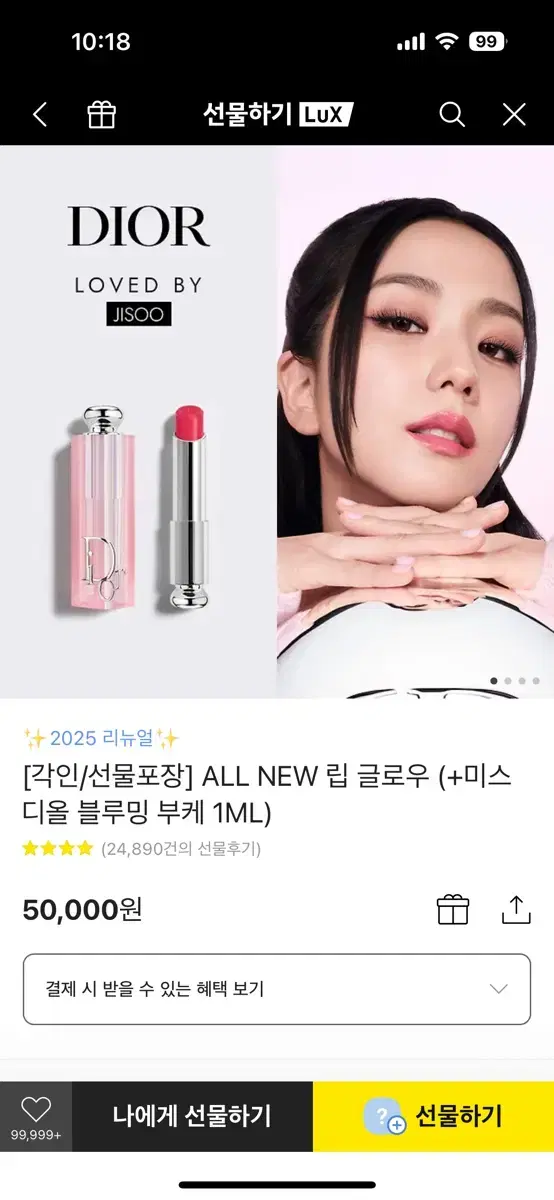 (새상품) 디올 ALL NEW 립글로우(+미스디올블루밍부케1ml)