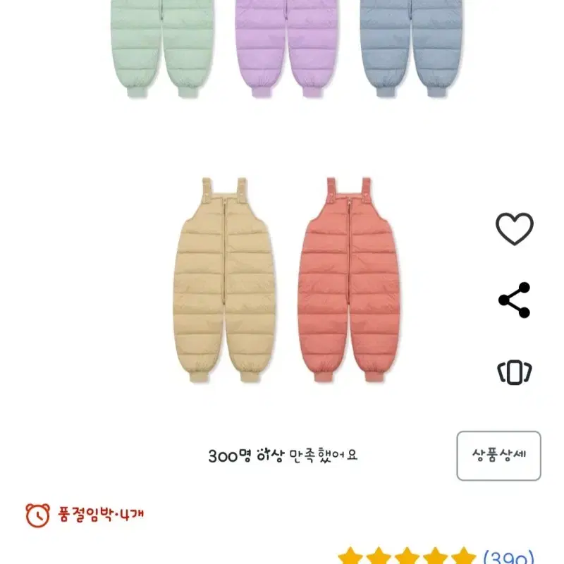 패딩 멜빵바지