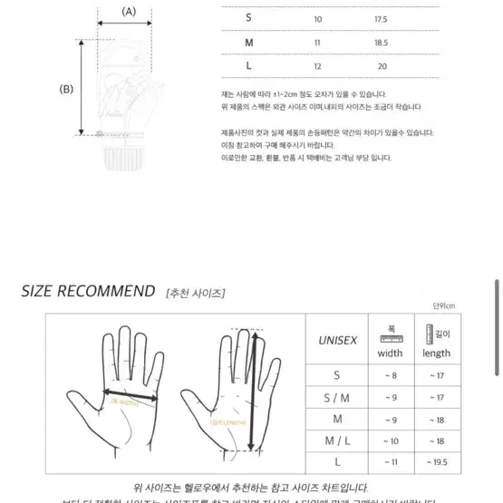 헬로우 스키 보드 장갑