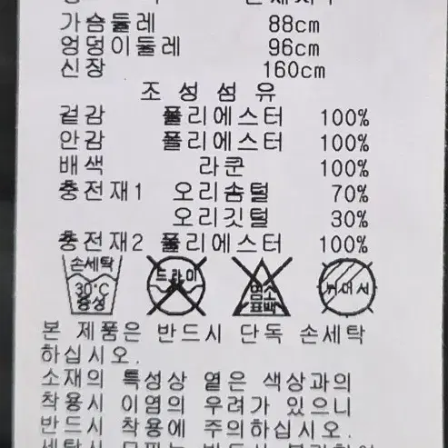 아놀드바시니 오리털 라인패딩 90