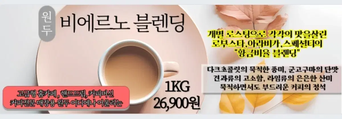 에스프레소원두 1kg 판매합니다