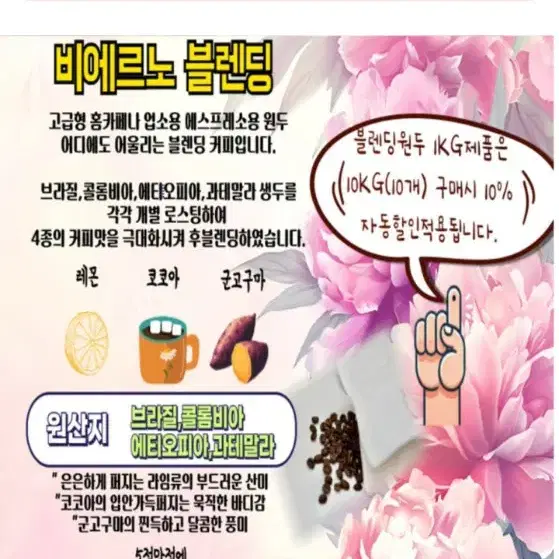 에스프레소원두 1kg 판매합니다