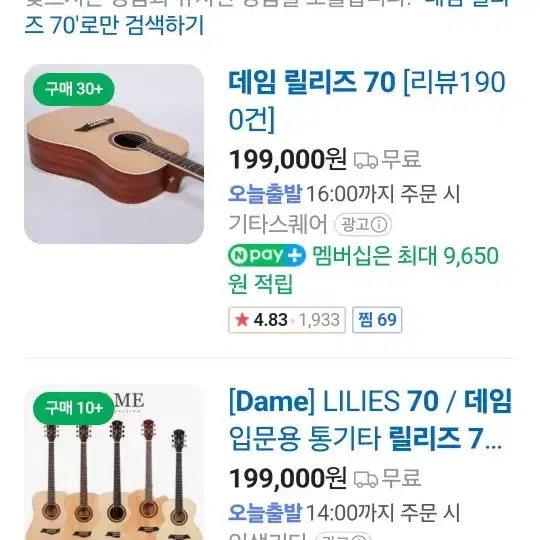 데임 릴리즈 70 어쿠스틱 통기타+소프트 케이스+피크