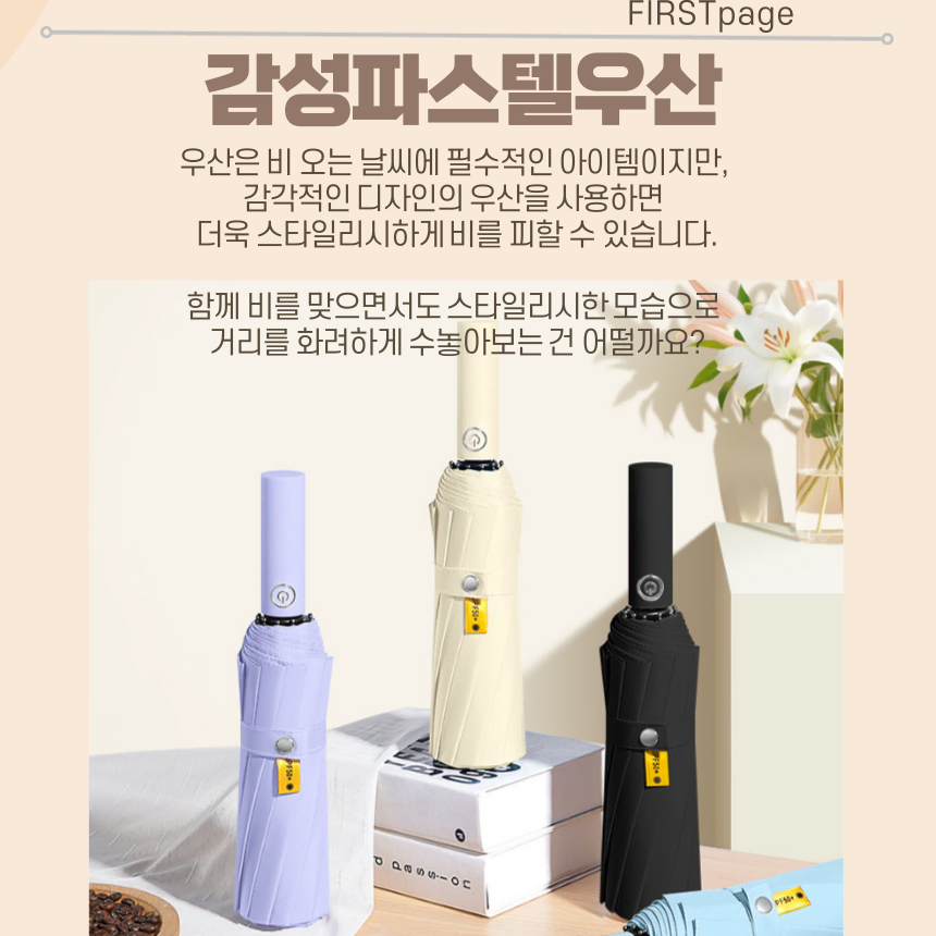 파스텔3단우산