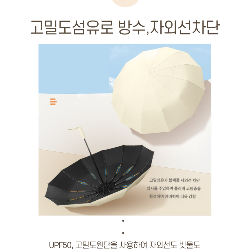 파스텔3단우산