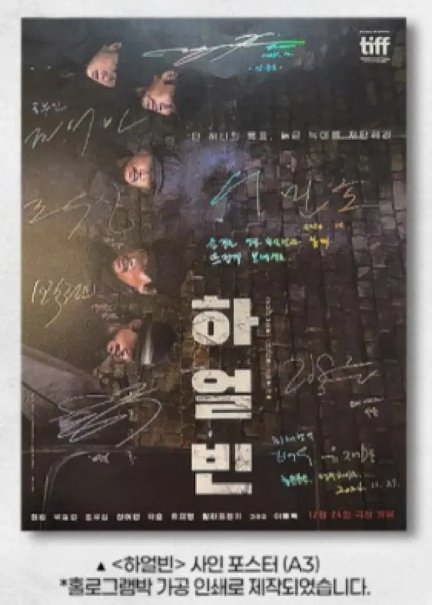 (Tenderloin packaging)[Harbin] signature poster