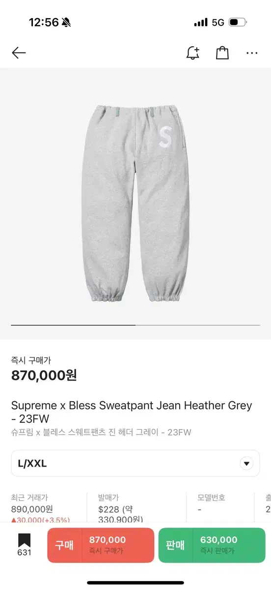 [L/XXL -> S/M] Supreme Bliss Sweatpants jin Gray