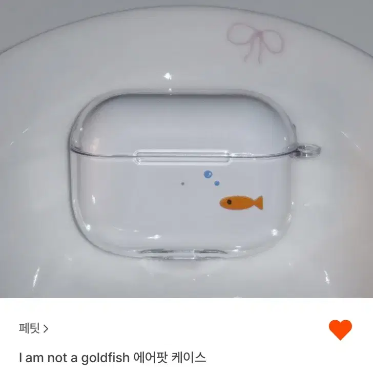 [새제품] I am not a goldfish 에어팟 프로 2세대 케이스