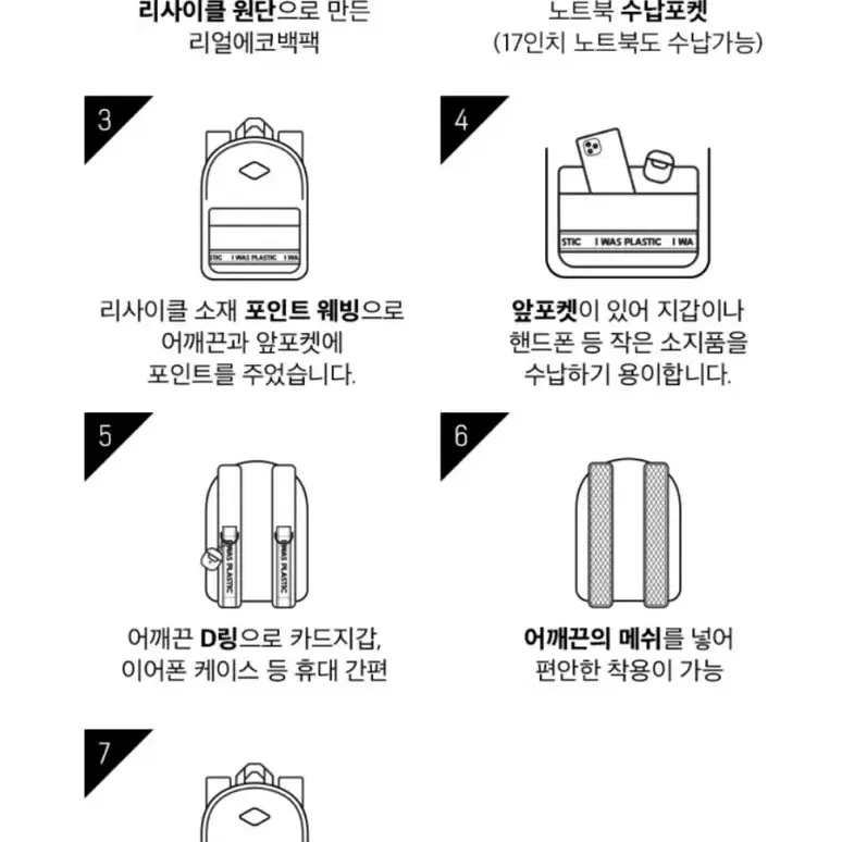 아이워즈플라스틱 백팩 L사이즈 블랙