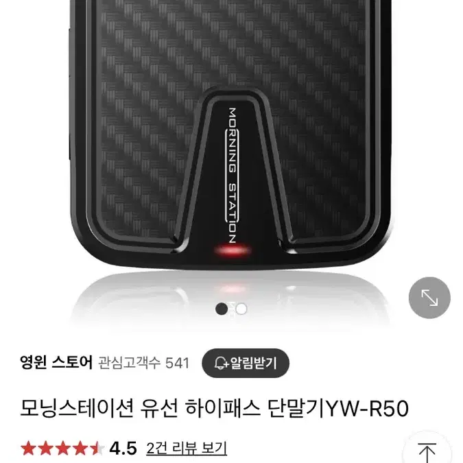 하이패스단말기 [모닝스테이션 R50]