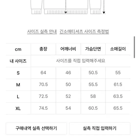 L 크리틱 롱슬리브