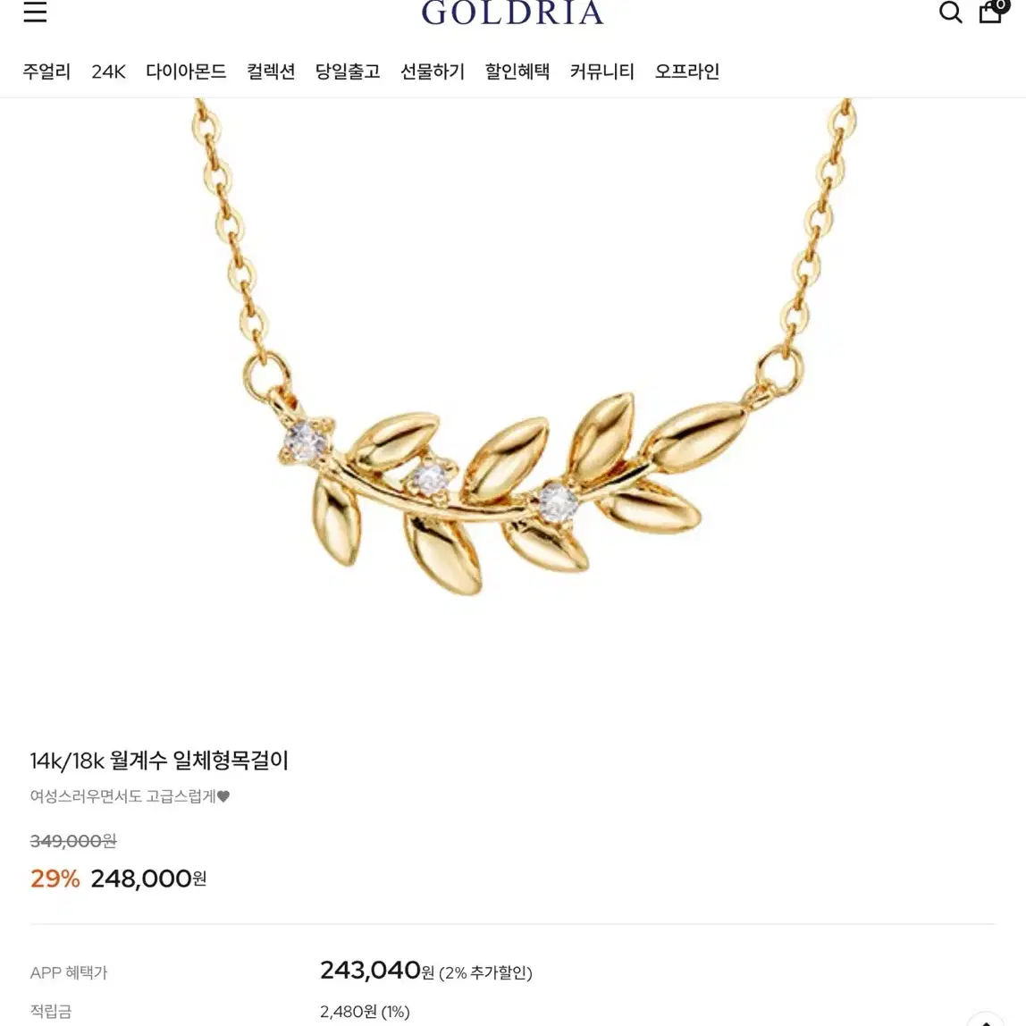 Gold lia 14k 월계수 목걸이(40cm)