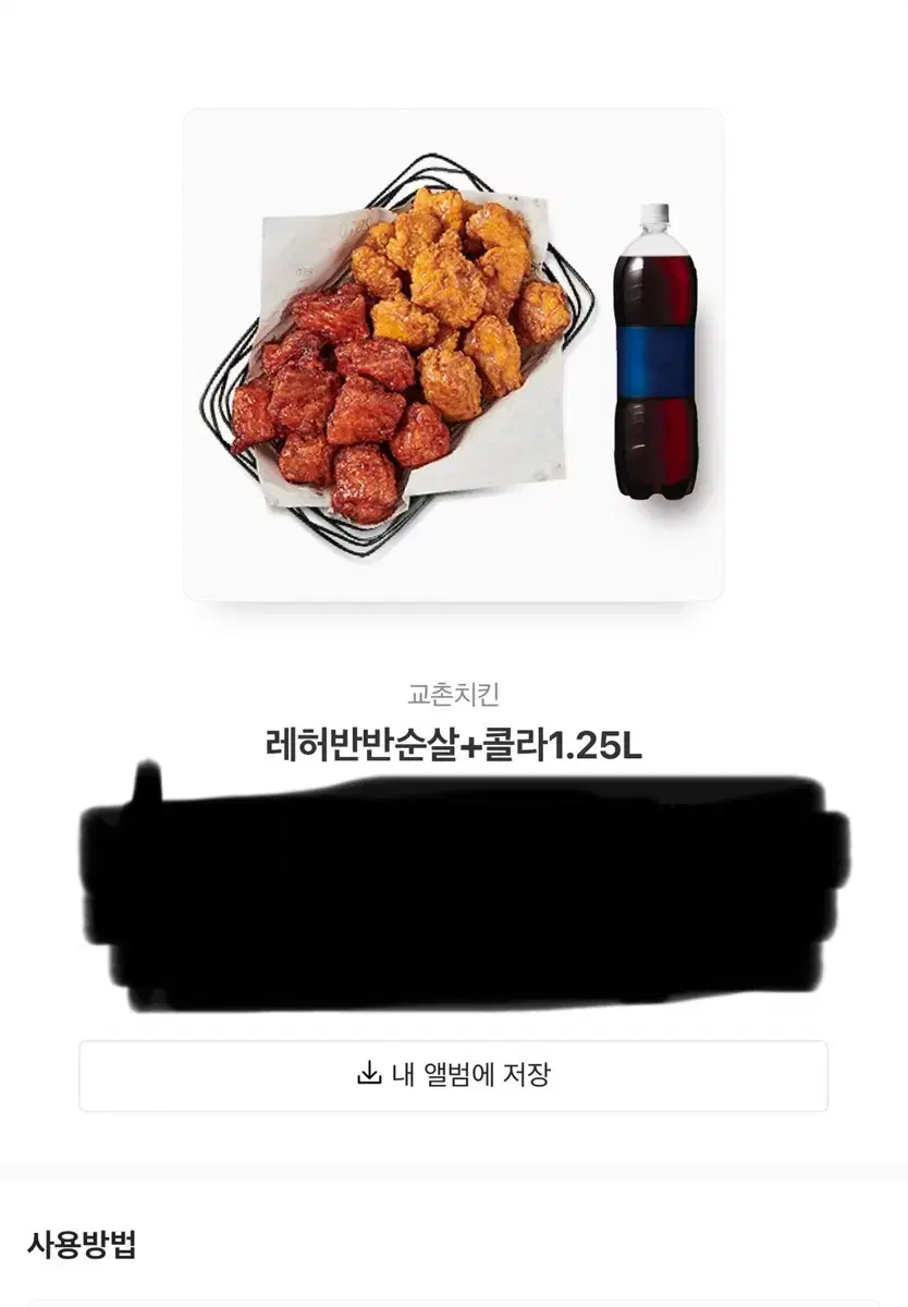 기프티콘 판매합니다