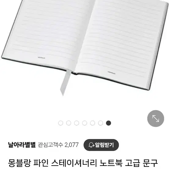 몽블랑 파인 스테이셔너리 노트북 고급 문구 수첩미개봉 새제품입니다.