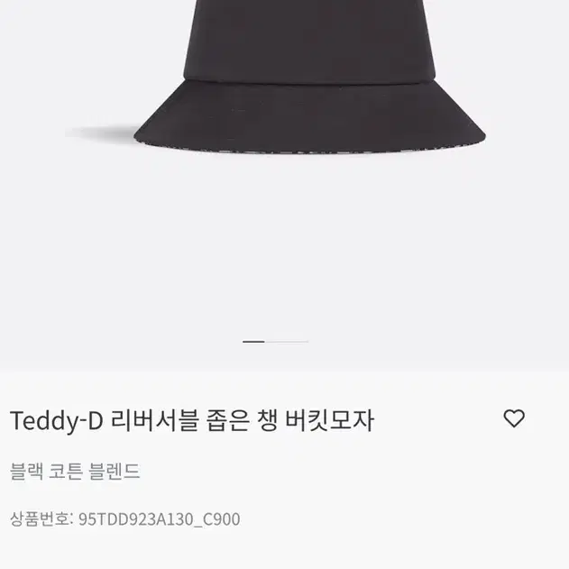 디올 오블리크 리버시블 버킷햇 T58 블랙(95TDD923A130_C90