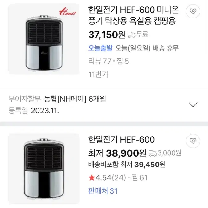 한일 미니 온풍기 HEF-600