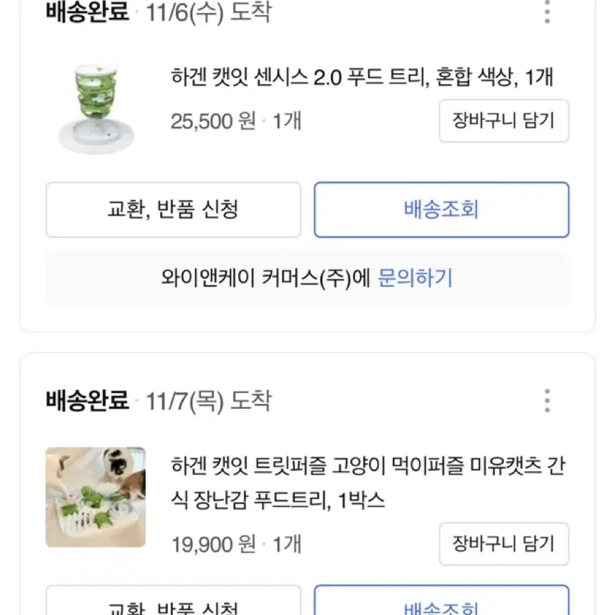 고양이 먹이퍼즐 싸게 팝니다!!