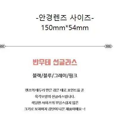 반무테 여성 선글라스 자외선차단 99.9%