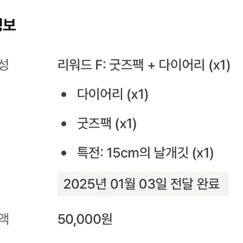 이오환상곡 도밍의 어떤기록 다이어리 2025 굿즈팩