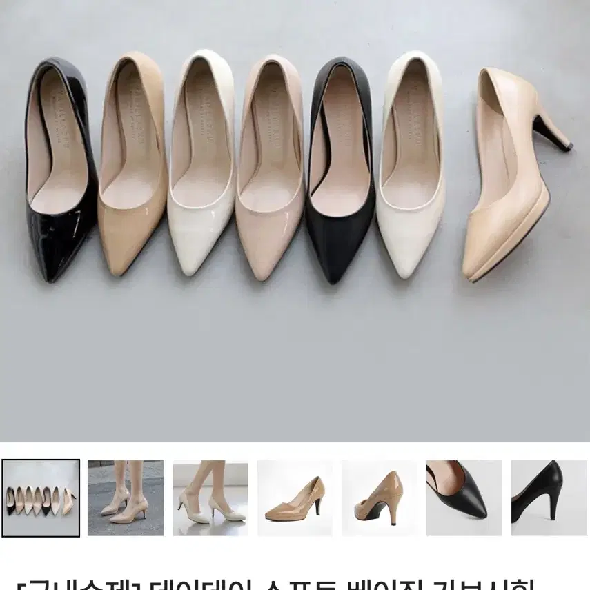 바닐라슈 데이데이 가보시힐 하이힐 스틸레토 8cm