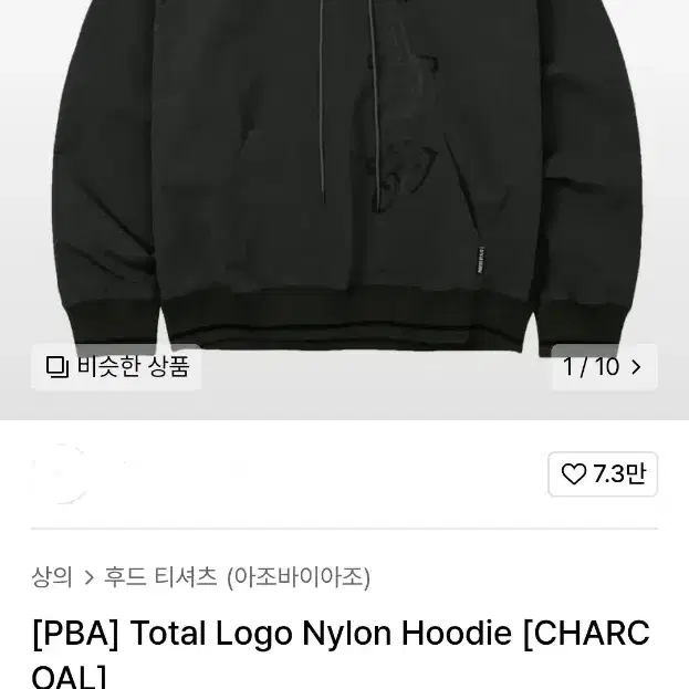 Total Logo Nylon Hoodie [CHARCOAL]