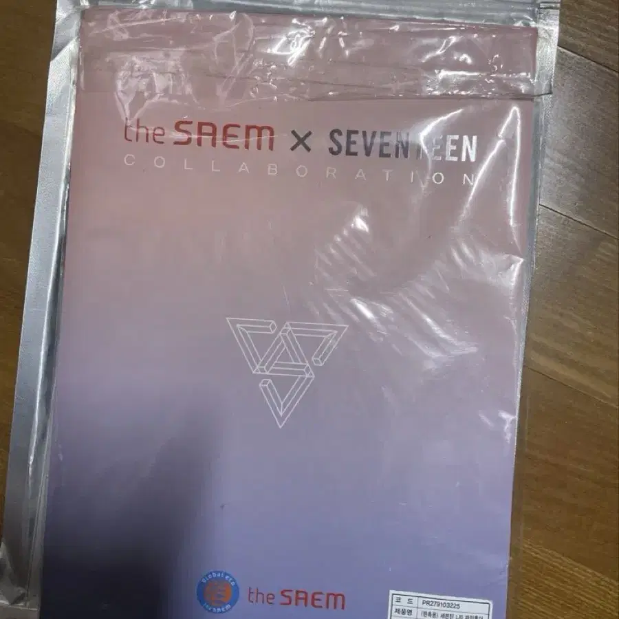 세븐틴 앨범 굿즈 일괄 양도