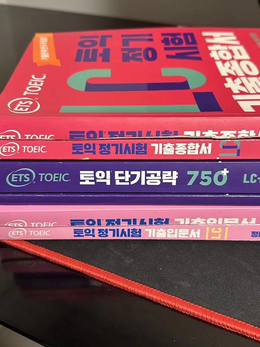 중고) 토익 ets 단기공략 750 + 기출