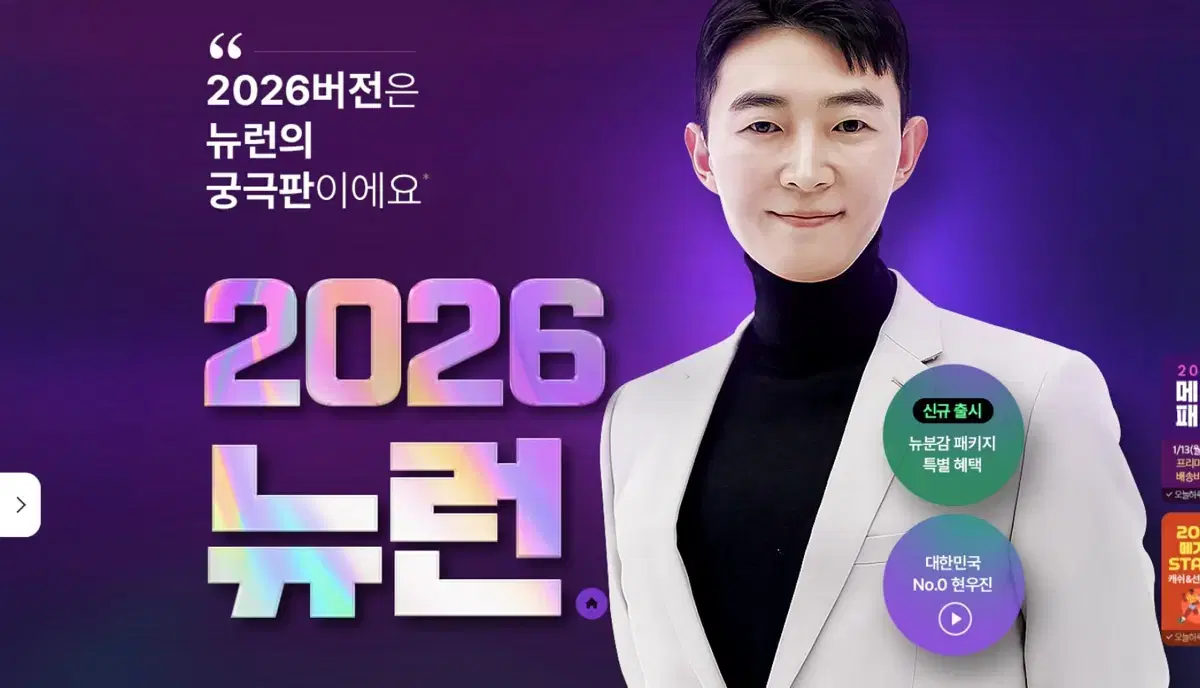 2026뉴런 수1 수2