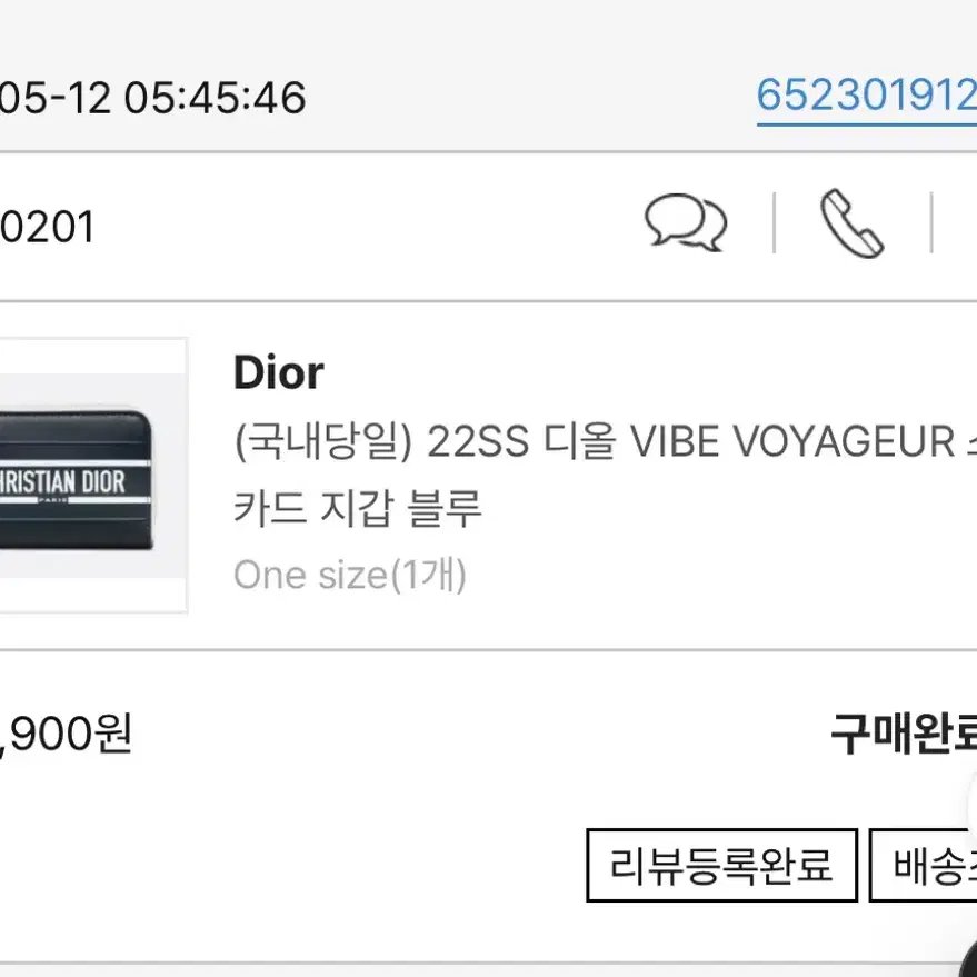 22SS 디올 카드지갑 VIBE VOYAGEUR 스몰 카드지갑 블루