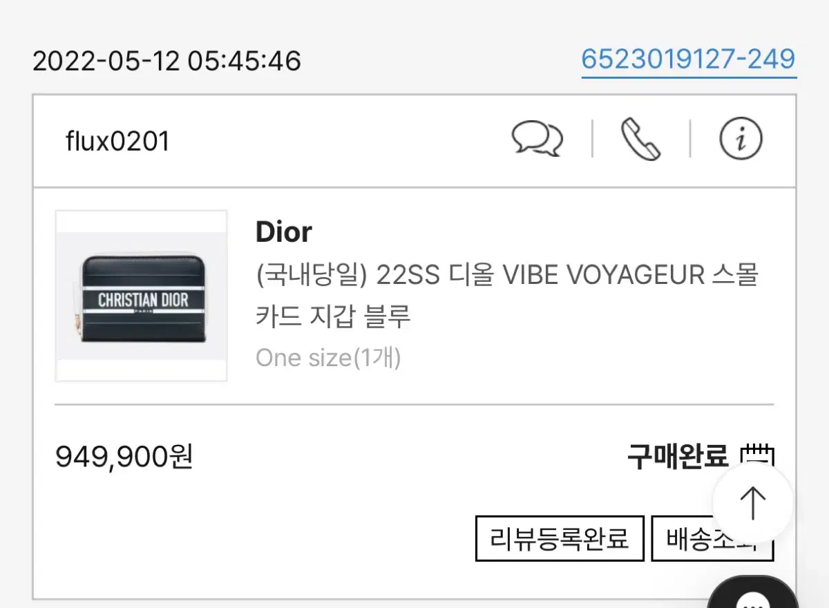 22SS 디올 카드지갑 VIBE VOYAGEUR 스몰 카드지갑 블루