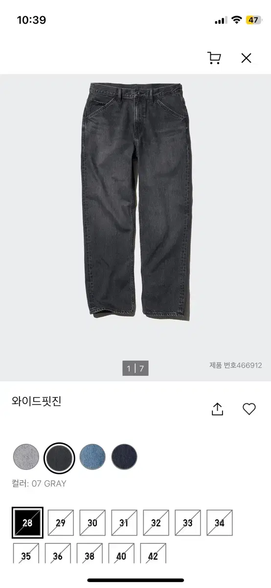 유니클로 와이드핏진 28 새상품