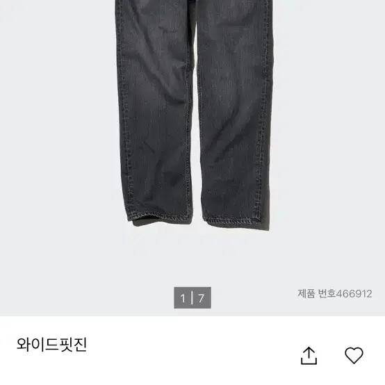 유니클로 와이드핏진 28 새상품