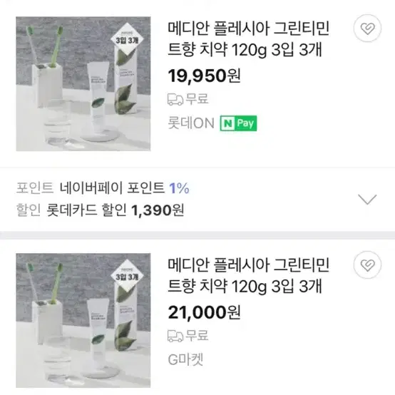 새상품) 디렉터파이 추천 성분합격템 치약 120g 플레시아 그린티민트향