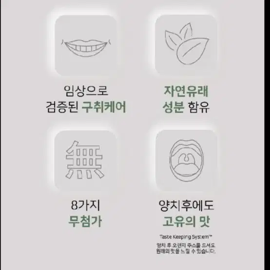 새상품) 디렉터파이 추천 성분합격템 치약 120g 플레시아 그린티민트향