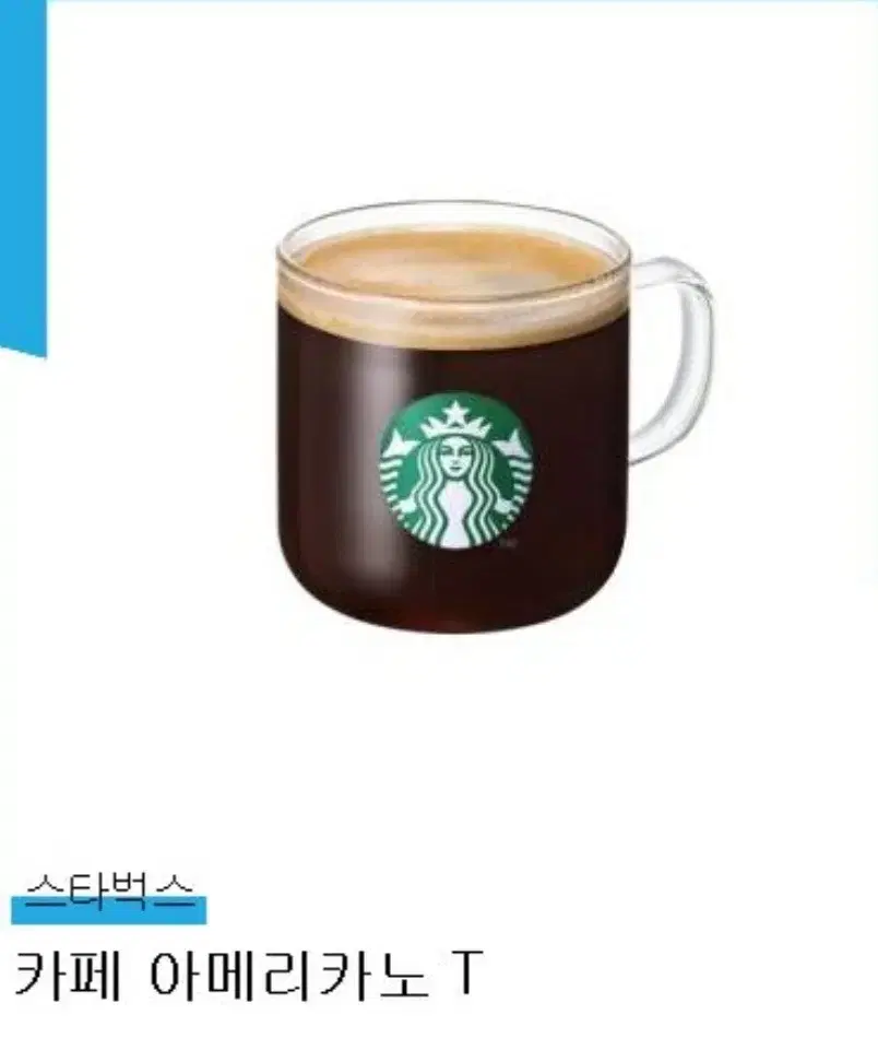 Starbucks Americano