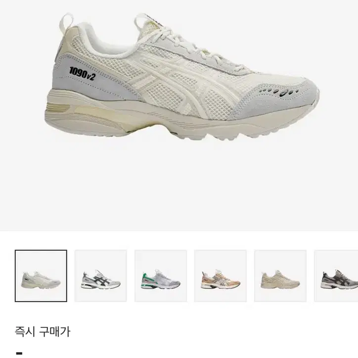 아식스 젤 1090 V2 폴라쉐이드크림