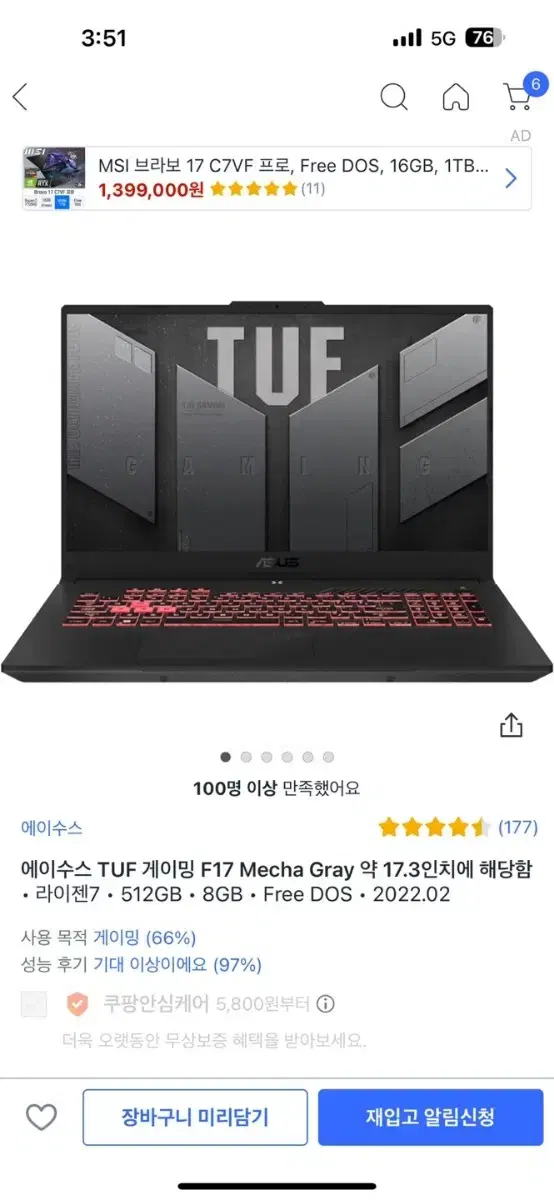 (풀박스) ASUS TUF17 게이밍 노트북