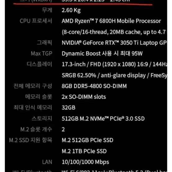 (풀박스) ASUS TUF17 게이밍 노트북