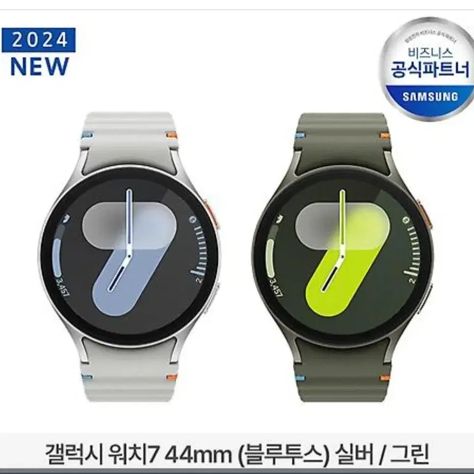 갤럭시 워치7 44mm 블루투스 실버/그린 새상품팔아요