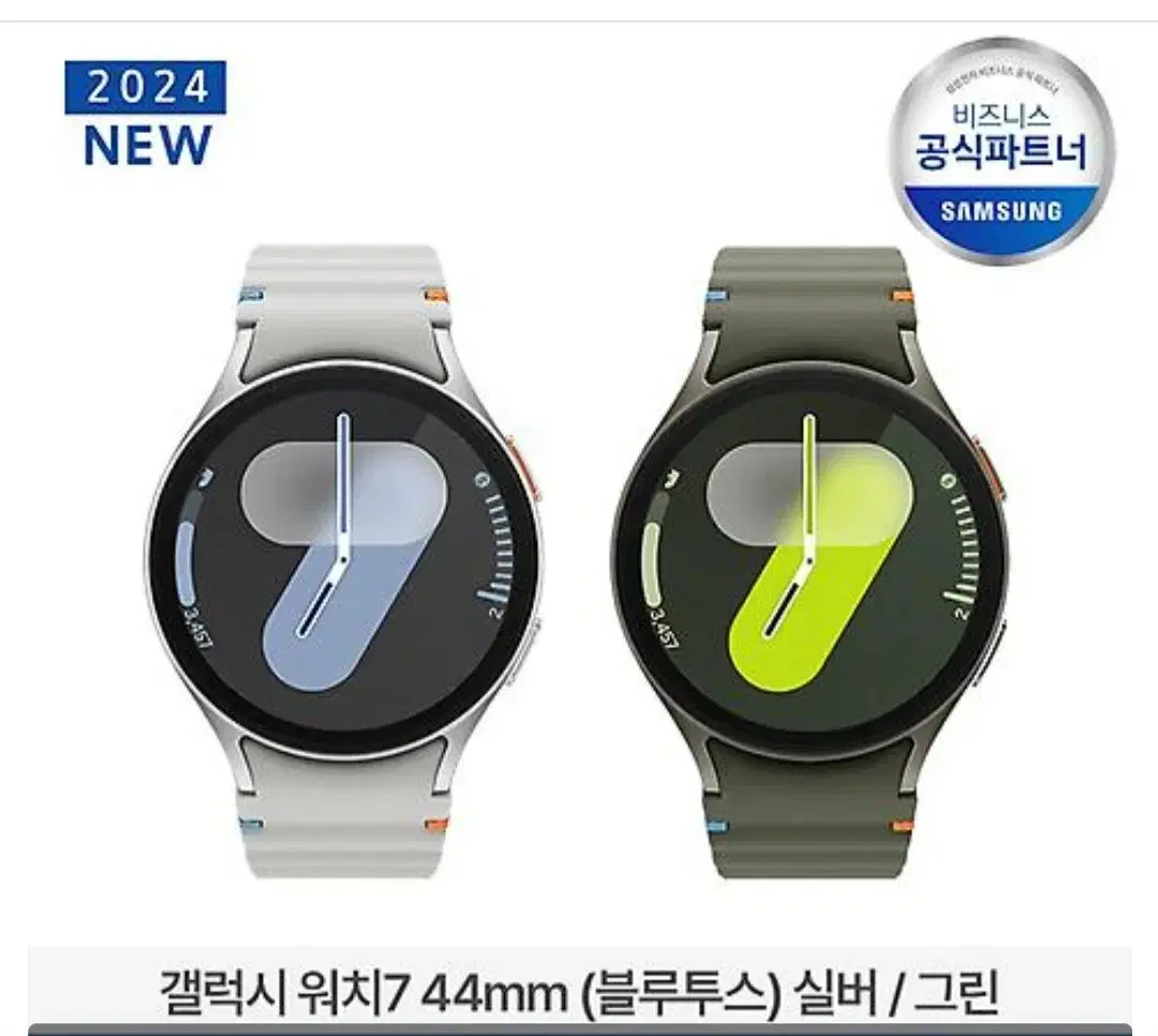 갤럭시 워치7 44mm 블루투스 실버/그린 새상품팔아요