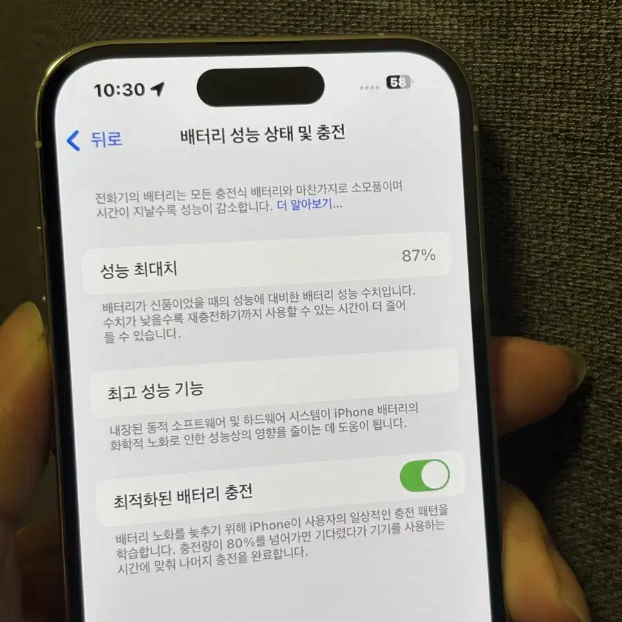 아이폰14프로 128기가 배터리성능 78