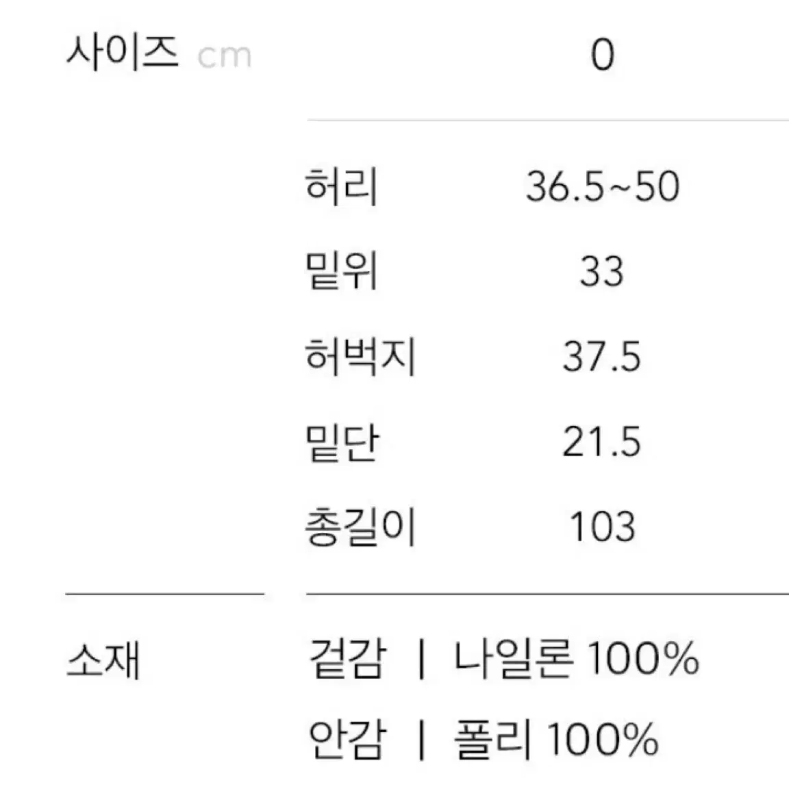 슬릭앤이지 윈터 로키팬츠 블랙