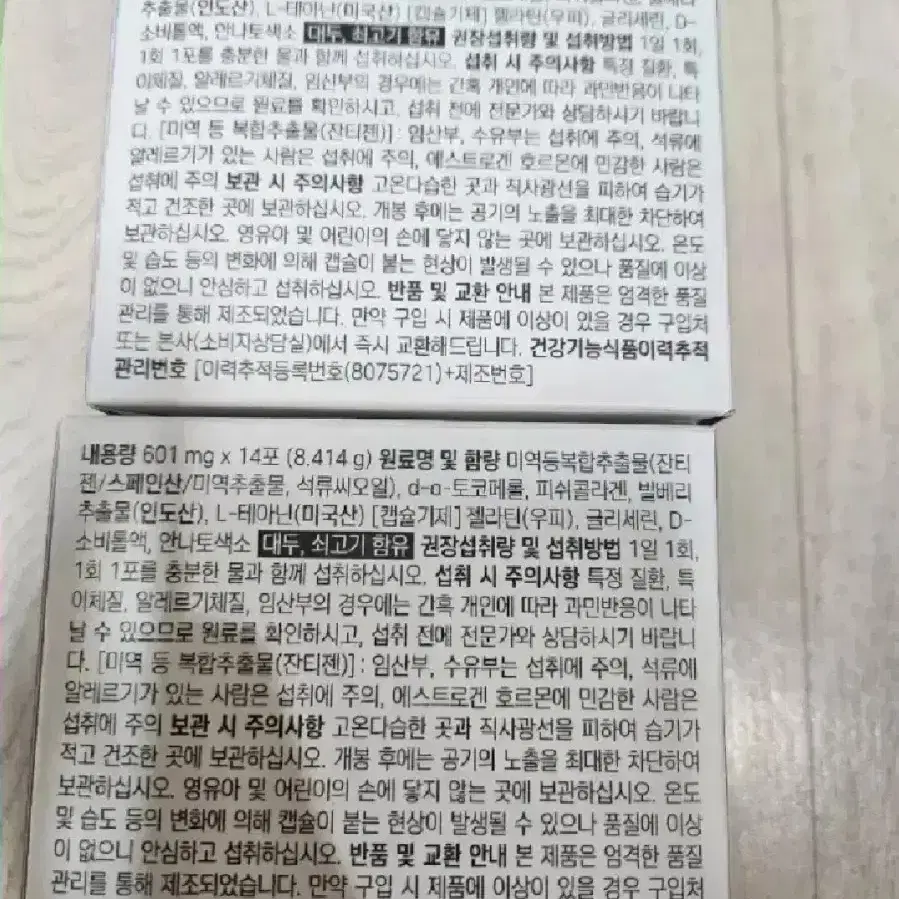 스키니랩 이지슬리밍 잔티젠 다이어트