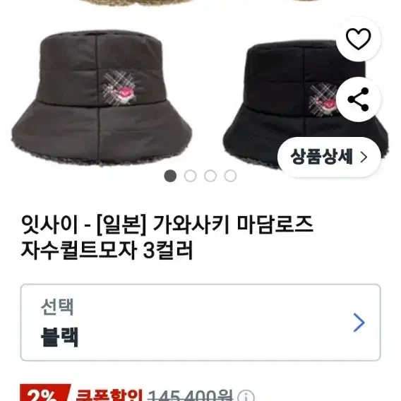 일본 벙거지모자 가와사키 마담로즈 자수퀼팅 (새모자)