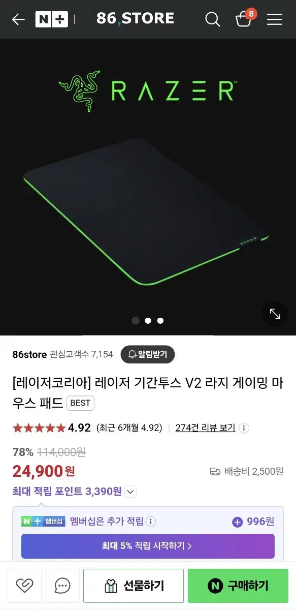 레이저 기간투스 v2 마우스 패드 팝니다