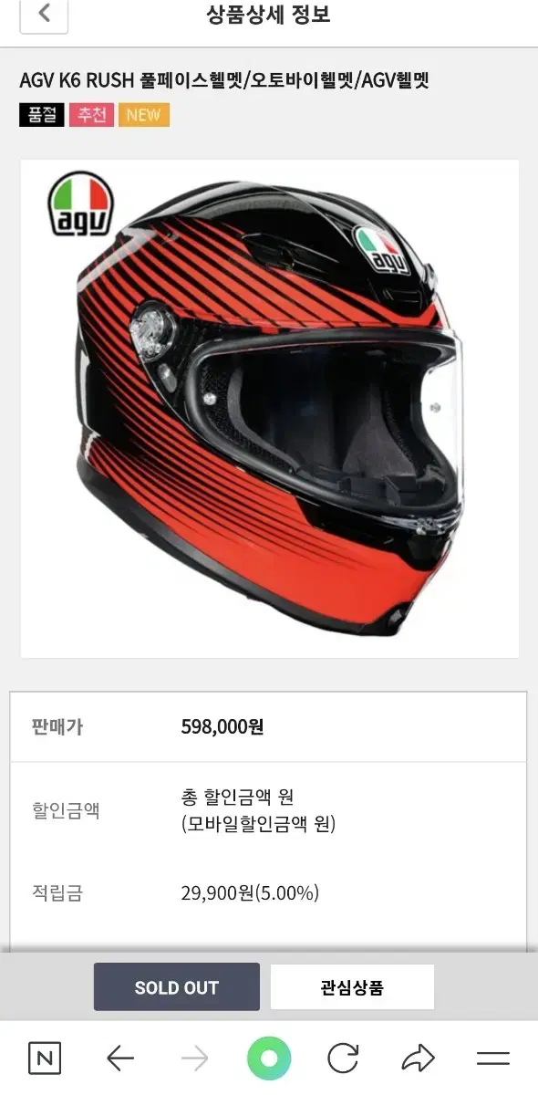 AGV K6 RUSH S사이즈 2개 세나20s evo 2개 달려있어요.