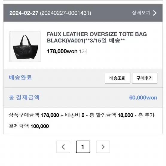 알렌느 FAUX LEATHER 오버사이즈 토트백 블랙