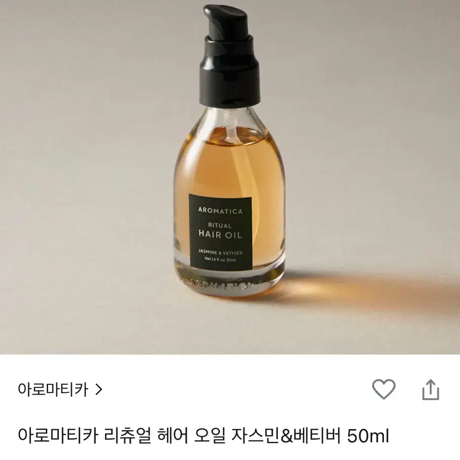 아로마티카 헤어오일 50ml