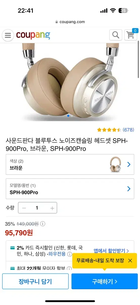 사운드판다 블루투스   노이즈캔슬링 헤드셋 SPH-900Pro, 브라운,