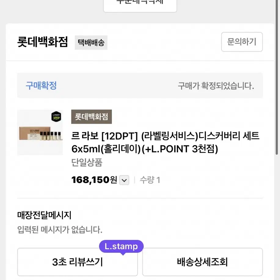 정품 르라보 향수